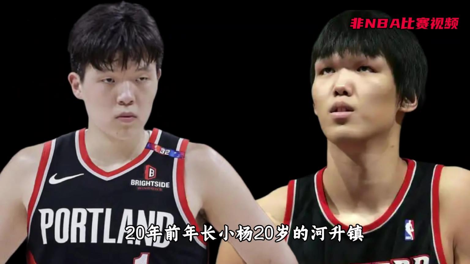 什么？杨瀚森竟“撞脸”上一位波特兰亚洲中锋河升镇？