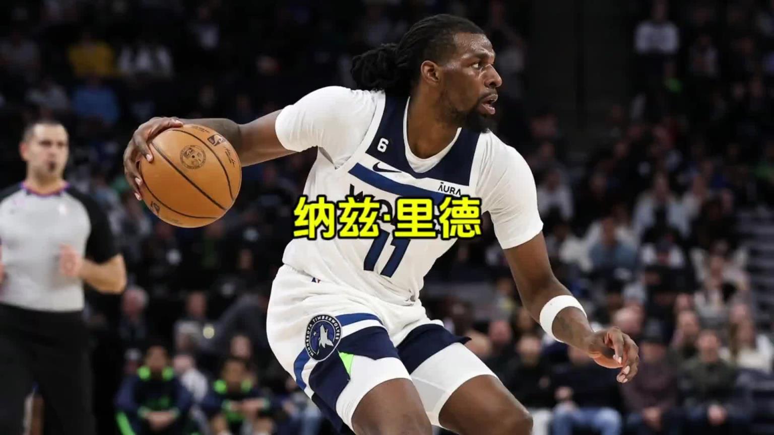 为报知遇之恩白菜价续约？纳兹里德在明尼苏达的人气超乎你想象