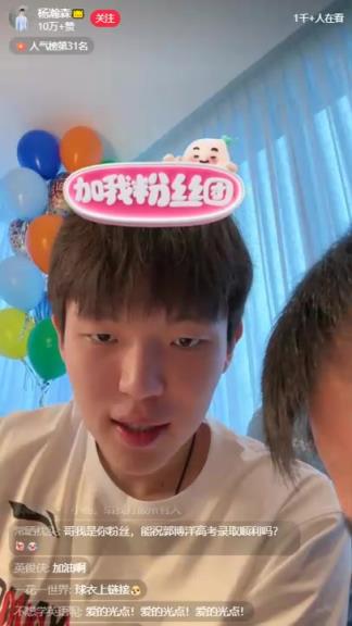 吧友有淄川老乡吗？杨瀚森直播时用淄川口音讲话~