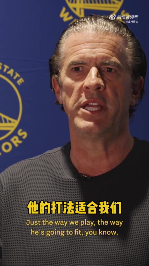 勇士副GM：新秀图希球商高、能防守！打法很适合科尔的体系！