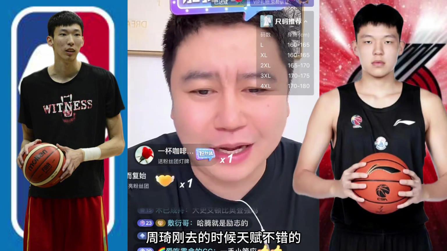 大史：别不把周琦当回事 杨瀚森有周琦的防守就厉害了