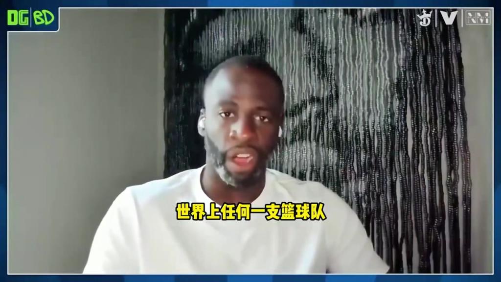 追梦：世界上任何球队加入KD都是升级