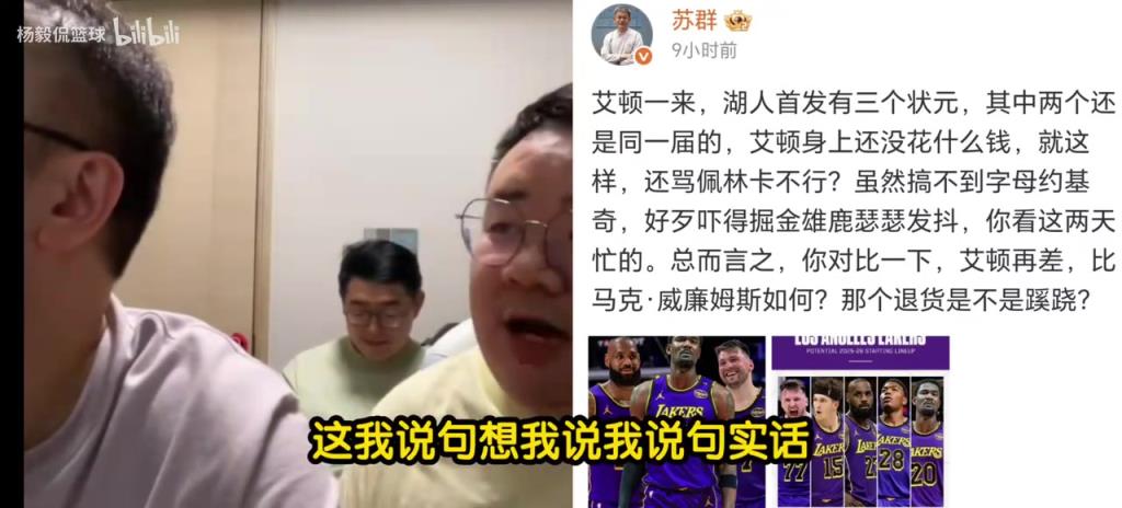 杨毅团队：艾顿不如马威，湖人退货马威签艾顿，中间并没因果关系