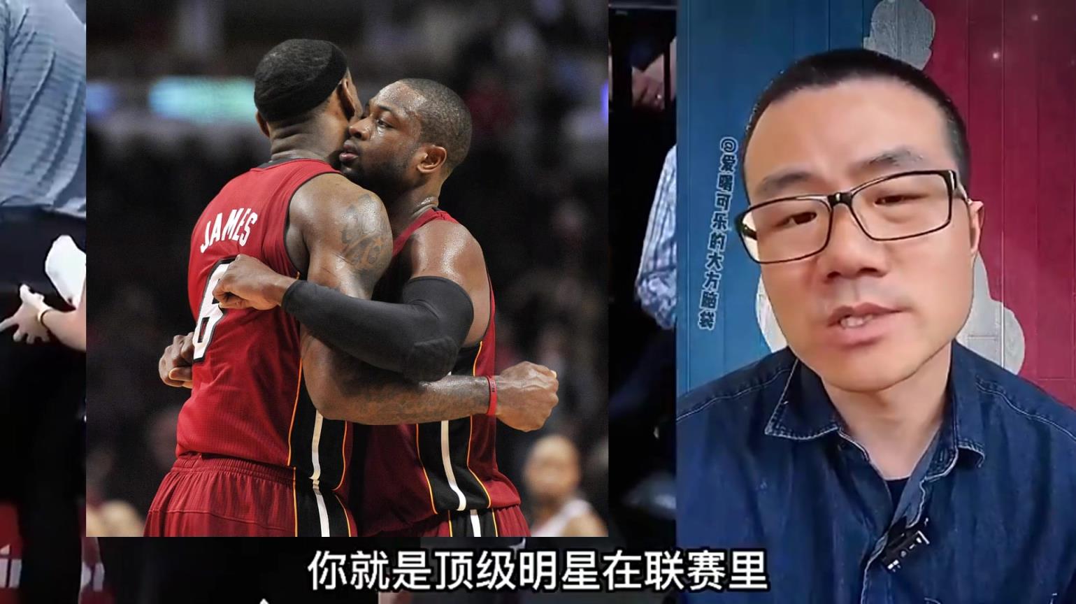 徐静雨：詹韦、水花这种才是患难之交，浓眉、杜兰特你都靠边