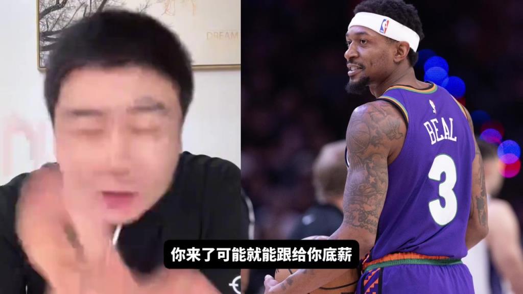 大史：比尔你来火箭吧 别的队给不了你首发 火箭能让你打首发~