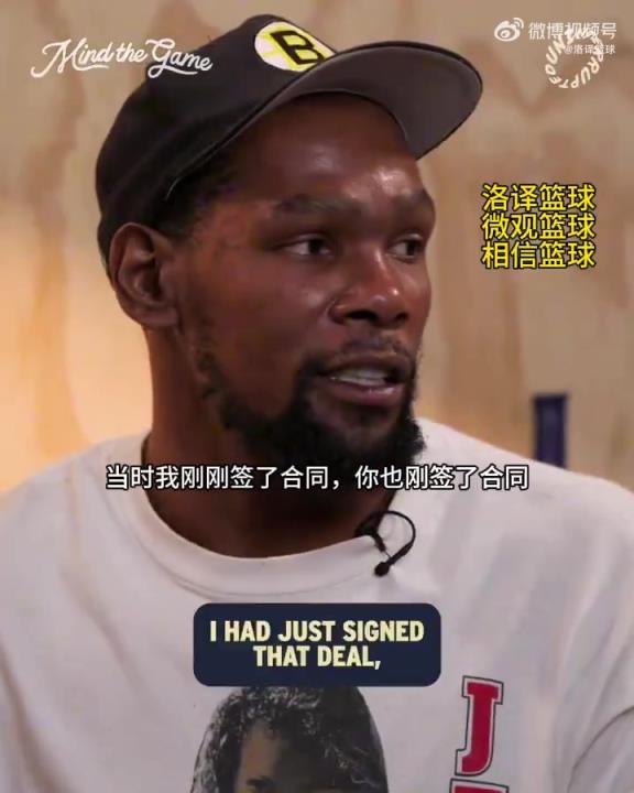 篮网三巨头为什么不能夺冠？杜兰特：球队太乱了，总经理和教练转投他队