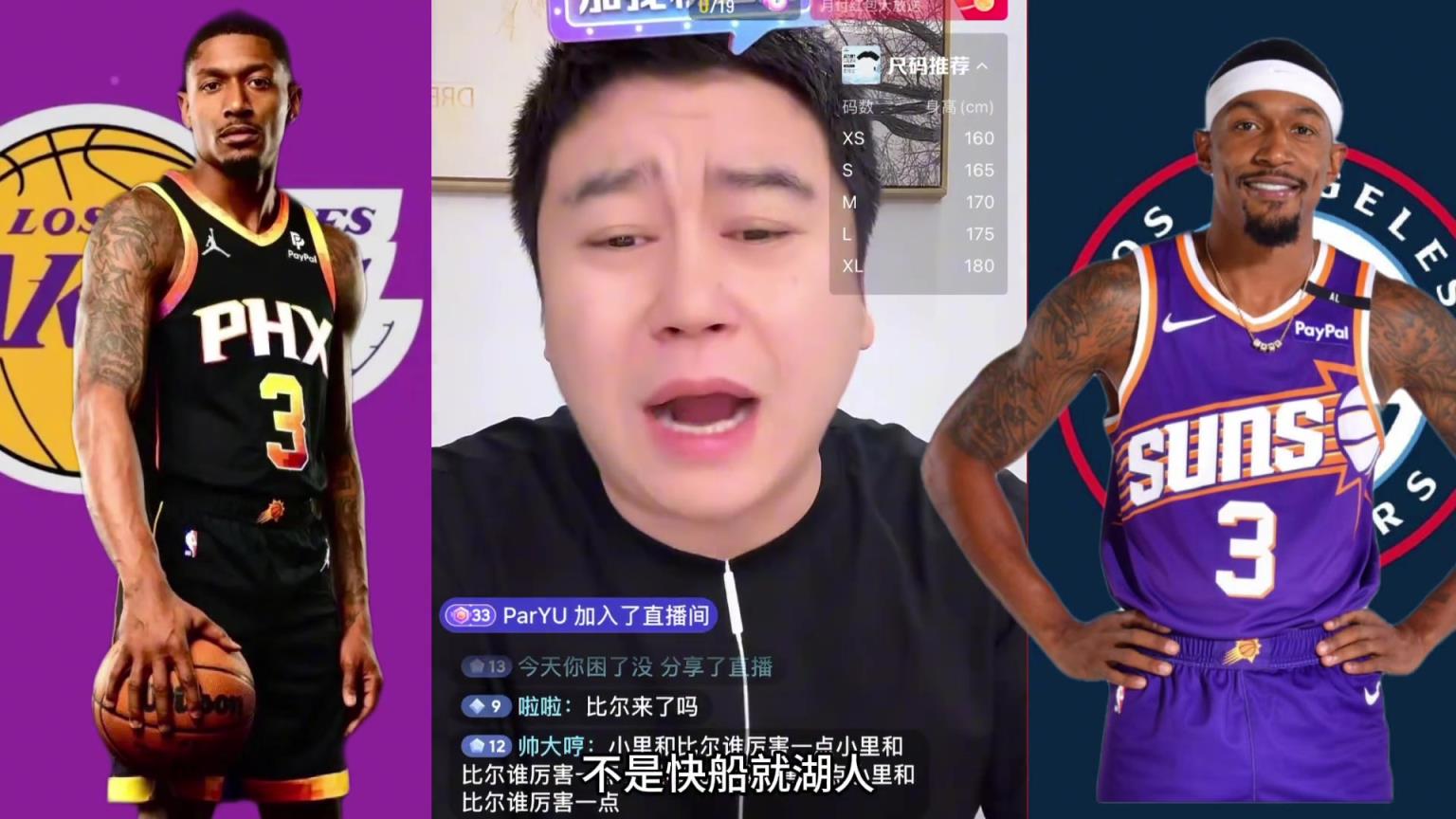 大史：比尔大概率去湖人或快船 要是去雄鹿就严查！