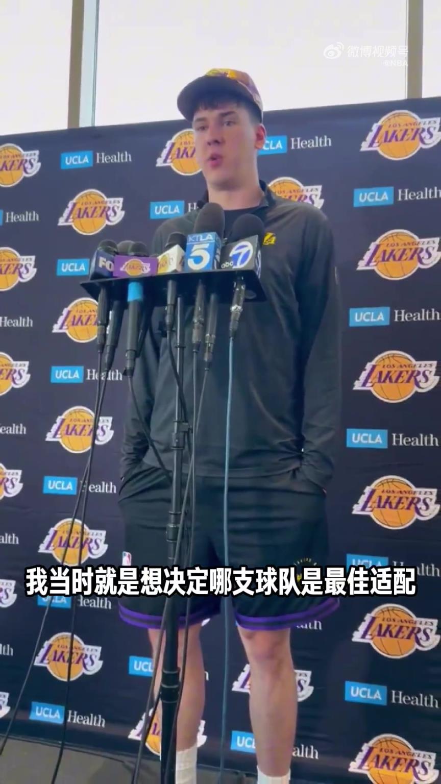 湖人新援拉拉维亚：认为我有机会无缝融入 很兴奋为LA效力