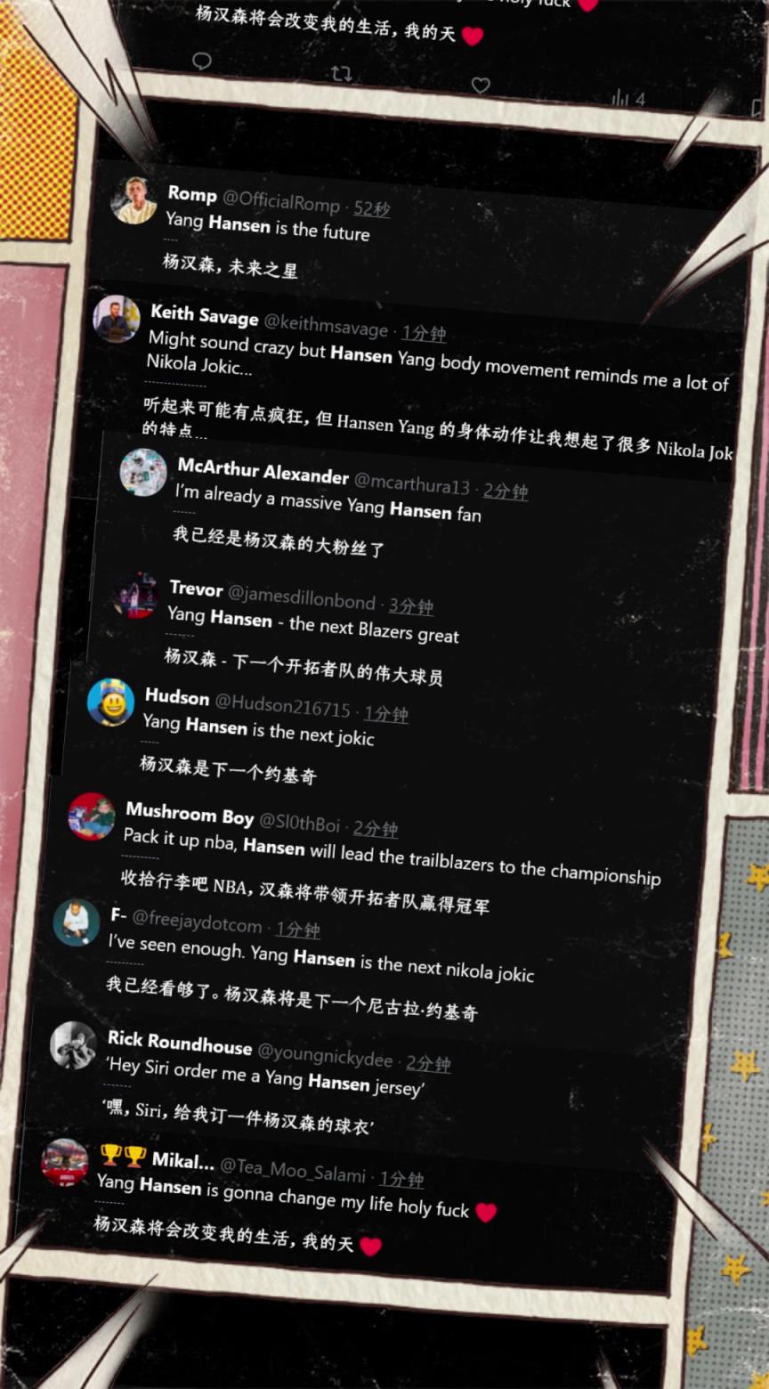 杨瀚森惊艳首秀！海外球迷惊呼：简直约基奇！他是开拓者的未来！