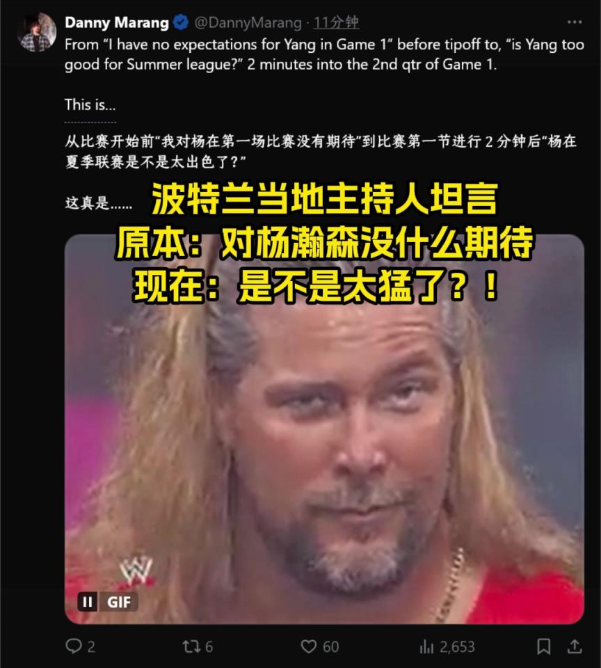 开拓者主持人：原本对杨瀚森没期待~但现在：是不是过于猛了？！