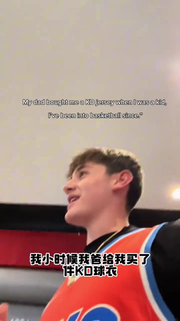 小雷蜜：我爸给我买了KD球衣 KD妈妈：你没把它烧了吧？？