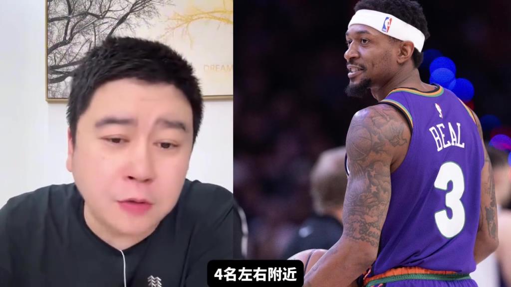 现在比尔来了！快船拿下保罗和比尔能否前四？大史：仅次于火雷掘