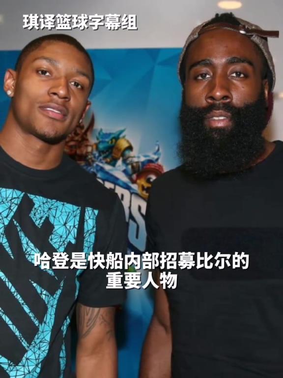 后场双枪！Shams：哈登是招募比尔加盟快船的重要人物！！！