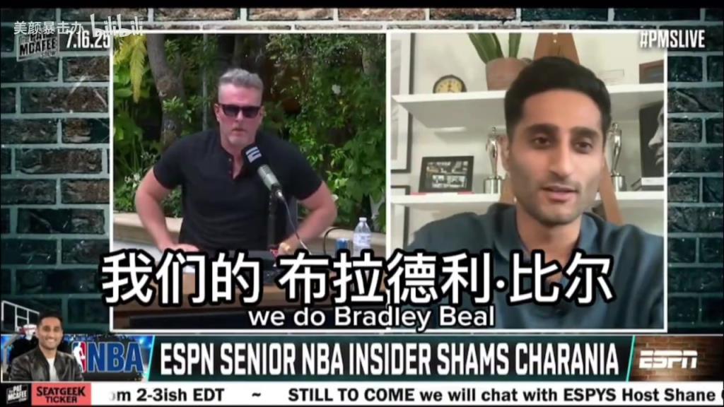 Shams：比尔已经准备好了！比尔小卡哈登将联手争夺冠军！