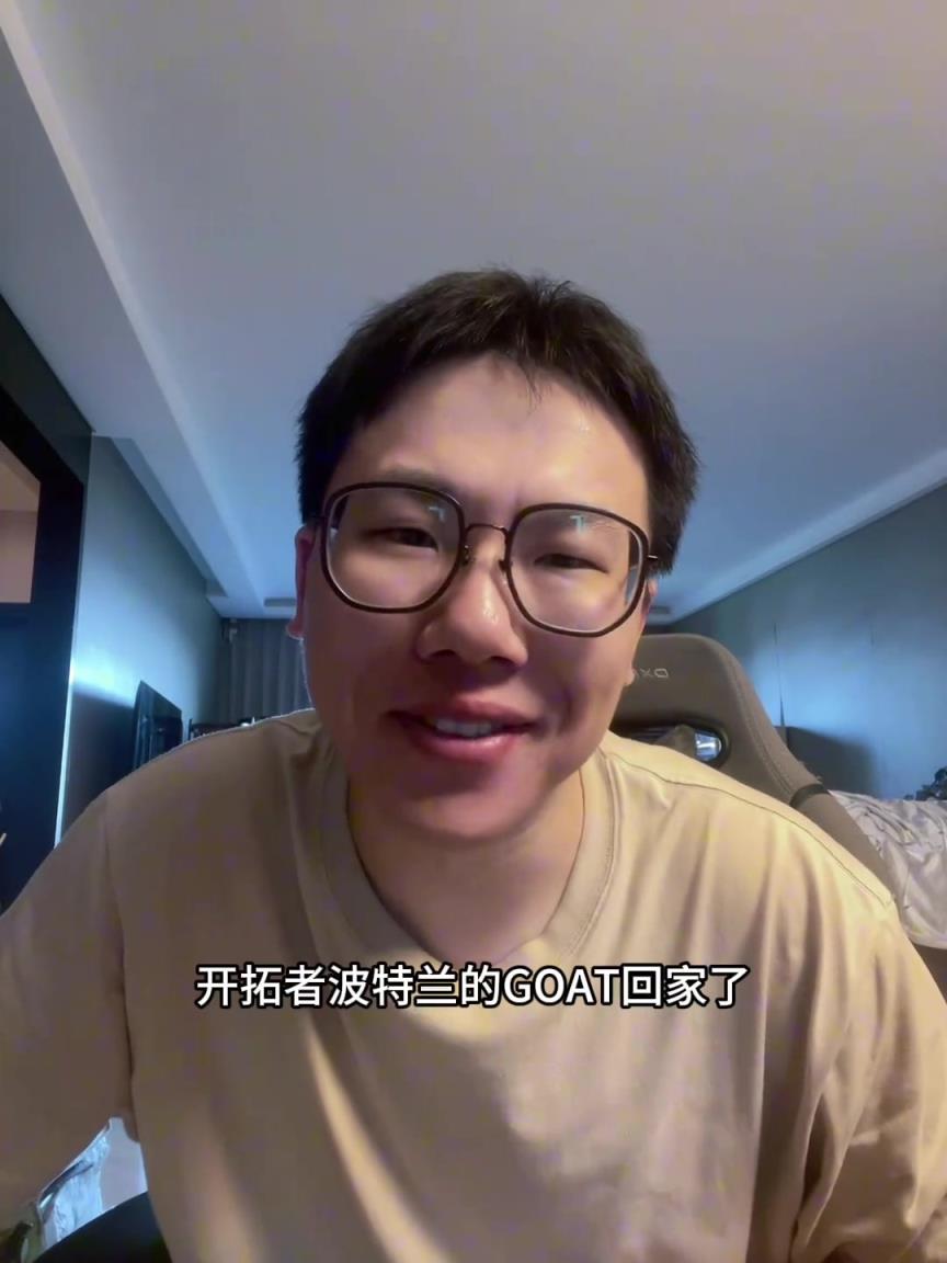 孔祥宇：利拉德3年4200万签约开拓者！开拓者GOAT回家了