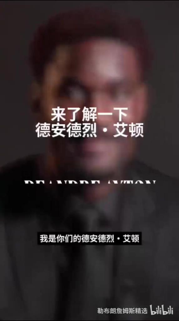 艾顿的快问快答：解释了自己为什么穿5号球衣！