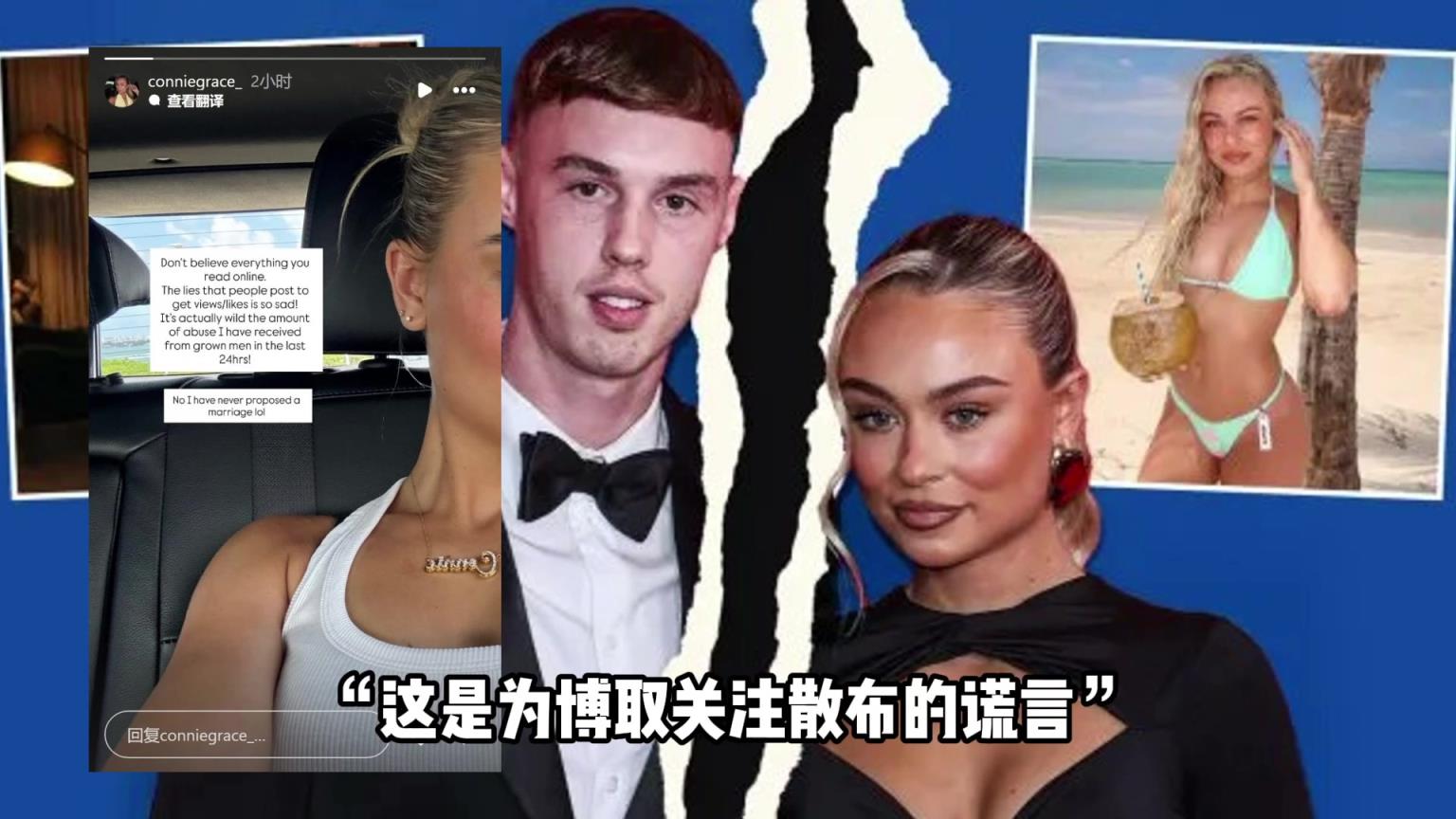 拒绝女友求婚！帕尔默分手内幕曝光，但女友辟谣：我从未求婚